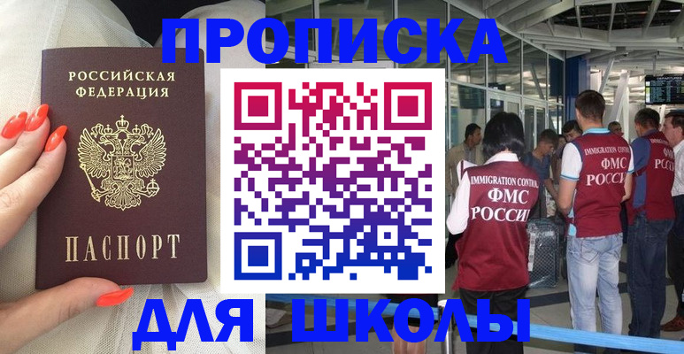 пропишу в квартире в Приморско-Ахтарске